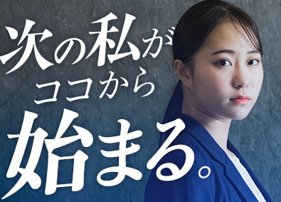 東建コーポレーション株式会社【プライム市場】 不動産営業／未経験歓迎／平均年収819万円／年休123日
