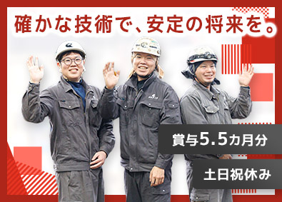 株式会社知多工業 大手発電所等のボイラー整備・配管工／未経験歓迎／面接1回