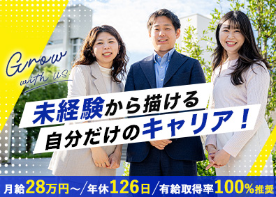 ヒトトヒトキャリアライズ株式会社(ヒトトヒトホールディングスグループ) 未経験歓迎／総合職（営業・企画等）月給28万～／年休126日