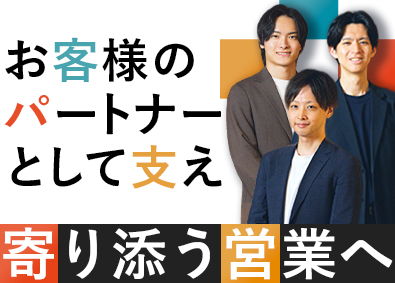 株式会社アックスコンサルティング 営業職／士業特化・月給30万円～・年休120日・土日祝休み