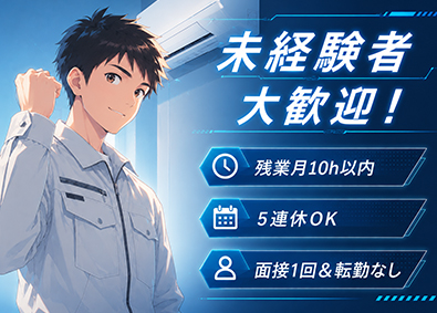 エコプロライズ株式会社