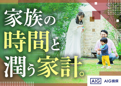 AIG損害保険株式会社 リスクコンサル法人営業／年休125日／長期連休も可／転勤なし