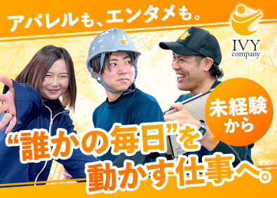 株式会社アイビーカンパニー 倉庫管理スタッフ／資格手当最大年62万円／夜勤なし