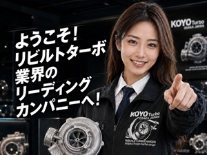株式会社光洋気化器 法人営業／未経験歓迎／個人ノルマなし／有給取得率100％