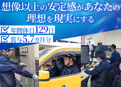 株式会社ハイウエイ管制(阪神高速グループ) 高速道路の電気・通信・交通管制設備の保守管理／年休129日