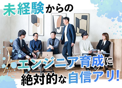 Ｇｒｏｗ　Ｃｏｍｍｕｎｉｔｙ株式会社 ITエンジニア／未経験歓迎／年休130日～／6カ月の研修制度