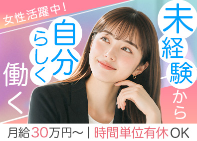 税理士法人松本 総務／未経験歓迎／月給30万円以上／土日祝休み／年休122日