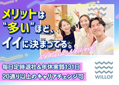 株式会社ウィルオブ・ワーク 話題を呼ぶ新商材の法人営業／残業平均6h／SSASS605