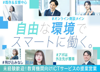田中電気株式会社 未経験歓迎！提案営業／賞与3回／月給30万円～／アポ自動供給