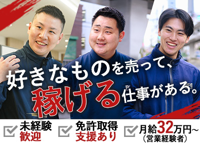 株式会社ＰＦＣ(エスフーズグループ) 食品ルート営業／賞与年4回／残業月10h／大阪・千葉（東京）