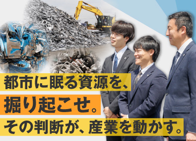 株式会社三洋商店 金属リサイクルの法人営業職／年収600万円～／土日祝休