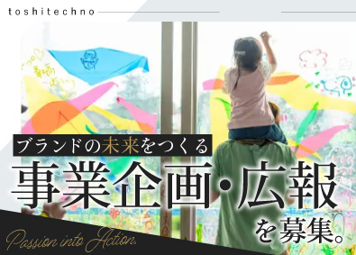 株式会社都市テクノ 事業企画・広報（多彩な企画を牽引）／年休126日・残業なし
