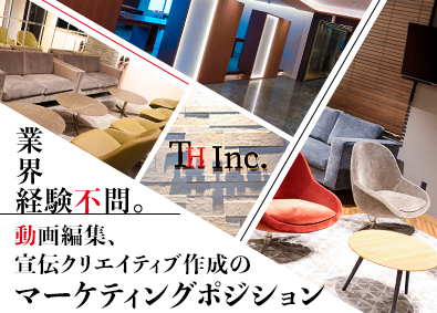 ＴＨ株式会社／トイズハート 自社プロダクトの広報・クリエイティブ担当／年休125日