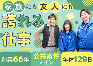 多摩電気工事株式会社 工事の管理事務／未経験歓迎／転勤なし／土日祝休／残業少