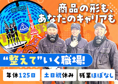 日詰工業株式会社 製造職／未経験歓迎／年休125日／土日祝休み／残業少なめ