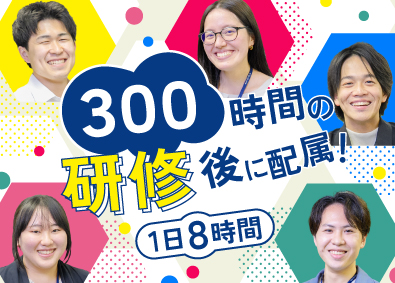 株式会社サンウェル ゼロから研修／ITエンジニア／未経験大歓迎／リモートあり