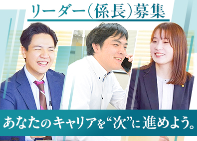 株式会社羽根田商会 営業職／リーダー（係長）募集／創業75年／年収500万円以上