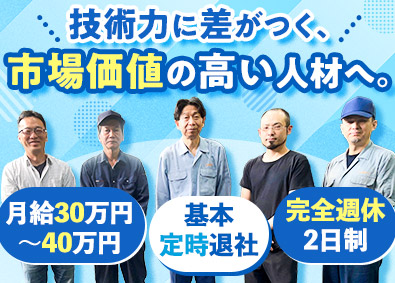 合資会社大池製作所 機械部品製造／未経験可／年休121日／月給30万円～／夜勤無