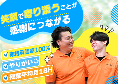 株式会社圓屋 営業／未経験歓迎／テレアポ・飛びこみ・ノルマ無し／土日祝休み
