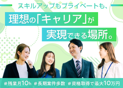 株式会社テー・エス・イー インフラエンジニア／NECグループ案件多数／経験者優遇