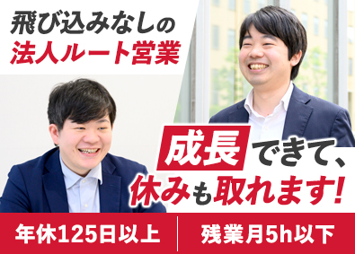 平野通信機材株式会社 未経験歓迎／商社のルート営業／賞与実績4カ月／残業ほぼ無