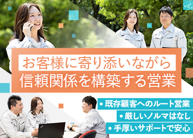 小山鋼材株式会社 ルート営業／未経験歓迎／年休122日／残業ほぼ無／転勤なし
