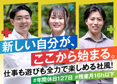 株式会社ディバースタッフ 営業・人材コーディネーター／未経験入社率95％／年休127日