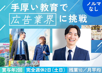 株式会社総宣アド 広告営業／未経験OK／月収30万円可／リモート・直行直帰OK