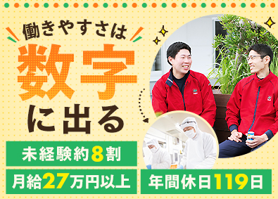 株式会社プレコエムユニット(プレコグループ) 精肉の生産加工／未経験8割／月給27万円～／スキル昇給あり