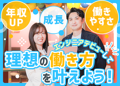 株式会社ＨＡＬ ITエンジニア／未経験歓迎／リモート案件7割／還元率80％
