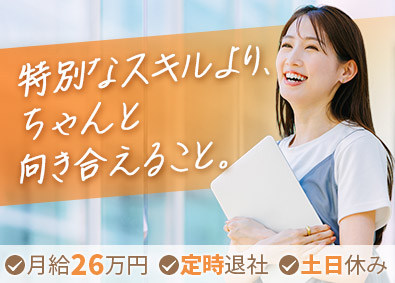 株式会社ワンネイション 人と企業を繋ぐ営業事務／残業なし／完全週休2日／土日休み
