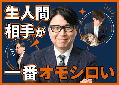 株式会社営功社 営業伴走支援コンサル／未経験歓迎／フルリモート／土日祝休み