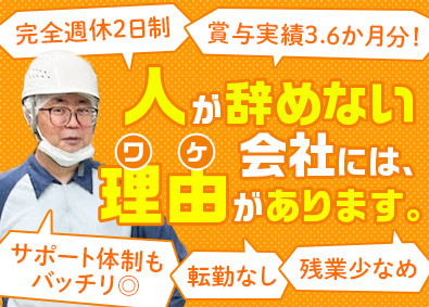 秋畑紙器株式会社 製造オペレーター／未経験歓迎／完休2日（土日）／定着率95％