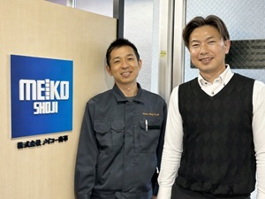株式会社メイコー商事 反響営業／未経験歓迎／賞与5.6カ月／土日祝休／年休124日