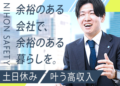 日本セーフティー株式会社(NSグループ100％子会社) 債権コンサルタント／未経験歓迎／月インセン最大18万円