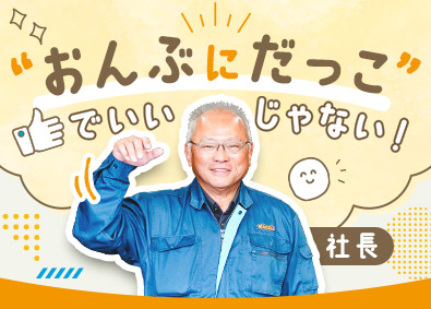 株式会社前田工業所 設備メンテナンス／未経験育成前提募集／年休124日／転勤なし