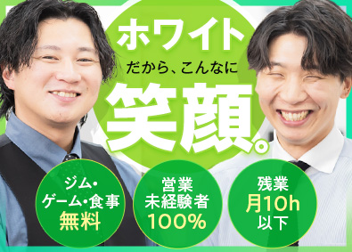 エムイーＰＬＵＳ町田株式会社(MEホールディングスグループ) 働きやすい環境で稼げる不動産営業／残業10ｈ以下／ジム無料