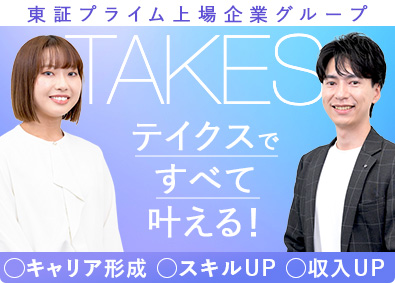 株式会社テイクス ITエンジニア／未経験歓迎／自社教育機関での研修実施