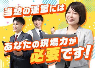 株式会社Ａ．ｖｅｒ 運営コンサルタント／業界経験不問／前職給与保証／転勤なし