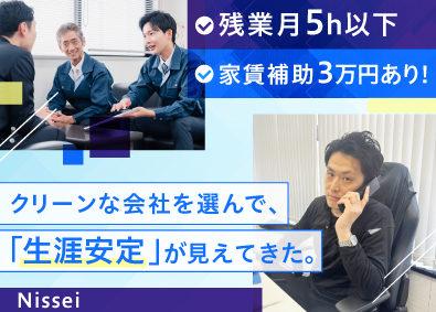 株式会社ニッセイ ルート営業／基本既存顧客のみ／１７時業務終了／住宅手当３万有