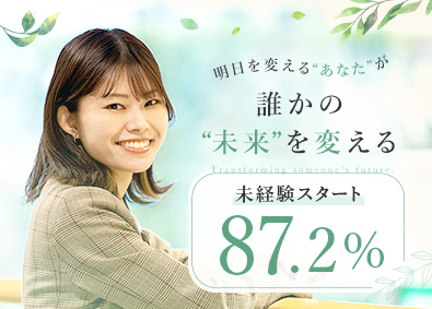 サングローブ株式会社 採用プランナー／未経験入社87％以上／毎月インセンティブ支給