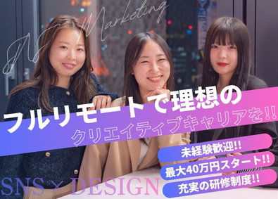 株式会社ｍｉｎｉｖａｌ SNSマーケター／リモート／週休3日／月30万円／正社員雇用