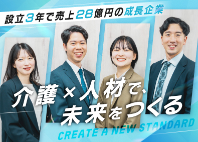 株式会社プラス・ピボット 人材コーディネーター／未経験からキャリアを築く／年休128日