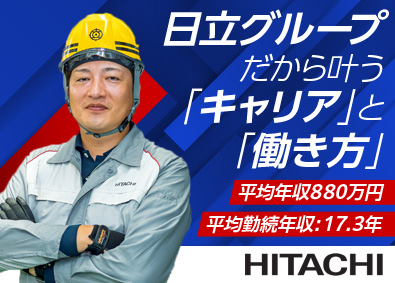 株式会社日立プラントサービス(日立グループ) プラント設備（空調・電気）施工管理or設計／総合職／元請9割