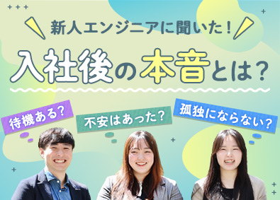 株式会社こだわり ITエンジニア／待機なし／2名以上で配属／年収480万円～