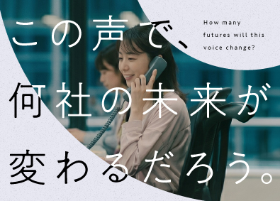 株式会社ACN経営研究所 M&Aセールス／入社初月から月給45万以上／残業ほぼなし