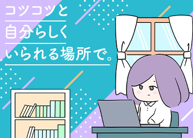 株式会社リクルートスタッフィング(リクルートグループ) コツコツ事務（正社員デビュー歓迎／入社日相談OK／面接1回）