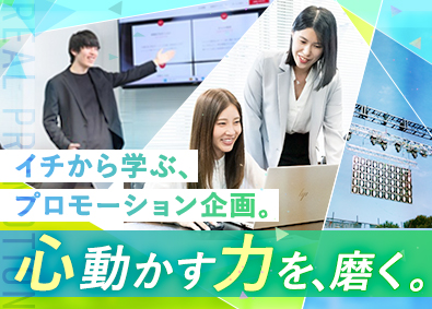 株式会社ドライブコミュニケーションズ 販促PRディレクター／未経験歓迎／年休125日／リモートあり