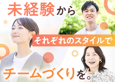 株式会社リクルートスタッフィング(リクルートグループ) リーダー経験が活きるチームマネジャー／年休125日／土日祝休