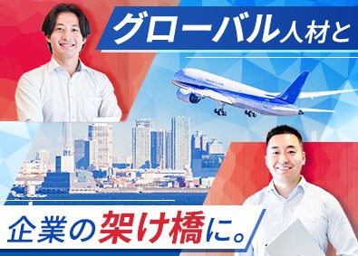 西日本国際人材センター株式会社 未経験歓迎！外国籍人材の営業／賞与最大7カ月分／年休123日